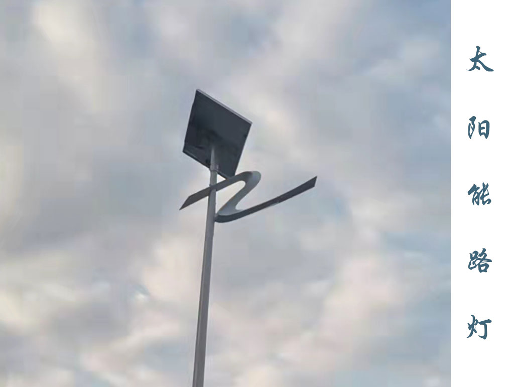太陽(yáng)能路燈  TLD-017